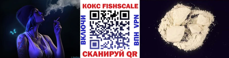 Купить где  Липки  Кокаин FishScale 
