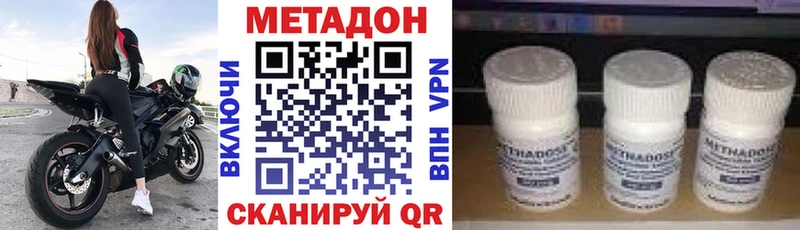 МЕТАДОН VHQ Липки