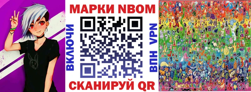 Наркотические марки 1,8мг Липки